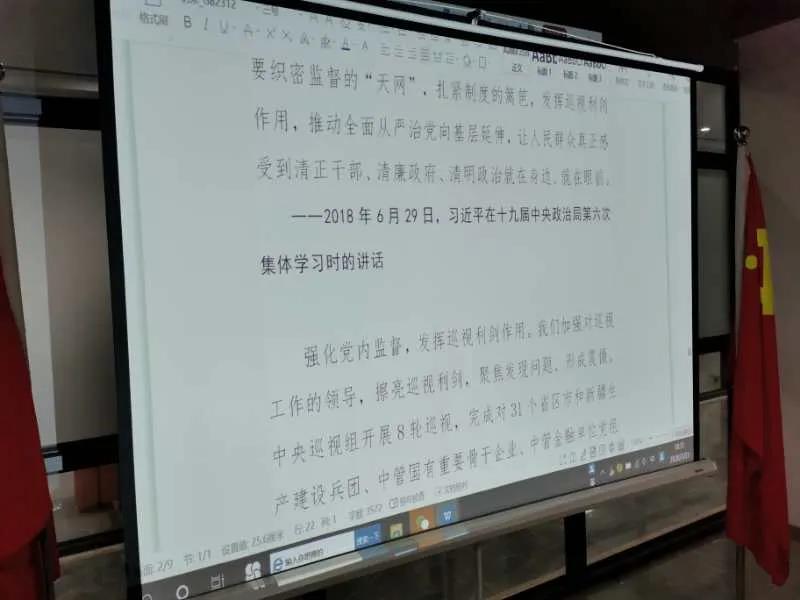 國檢集團(tuán)•云南合信黨員學(xué)習(xí)黨的十九大精神