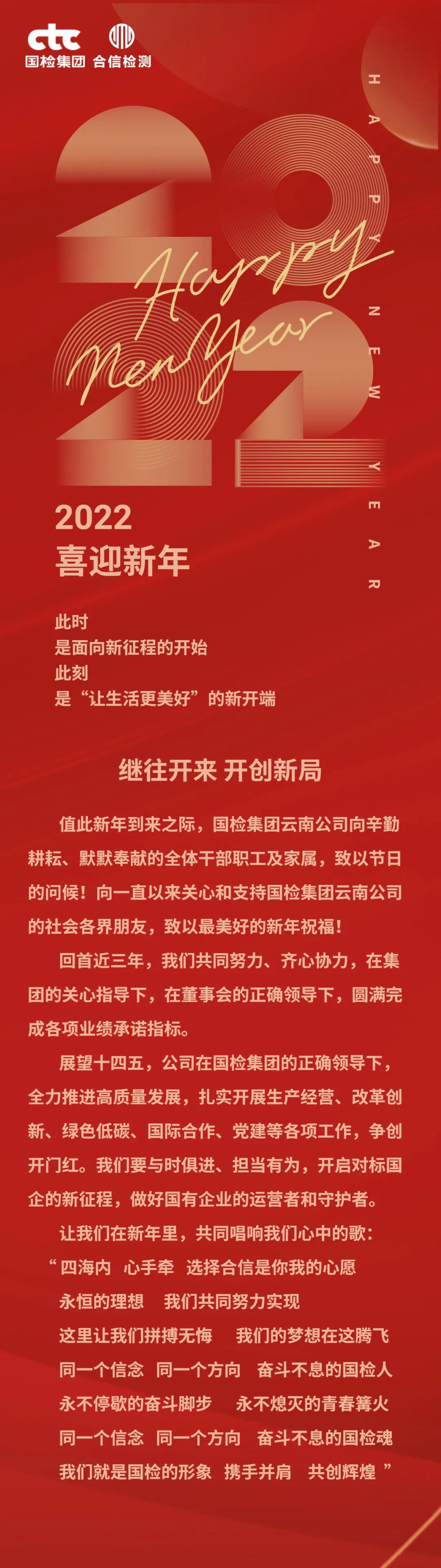 繼往開來(lái) 開創(chuàng)新局